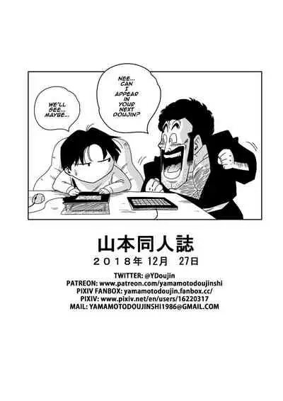 [Yamamoto] LOVE TRIANGLE Z PART 1 - Gohan Meets Erasa 