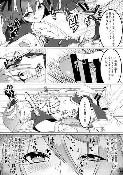 Minna de Risei Shouhatsu