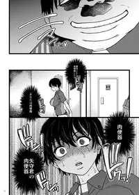 [Okina Keikaku (Shiwasu no Okina)] Hitozuma Saimin Conveni Nikubenki Kouhen [Digital]