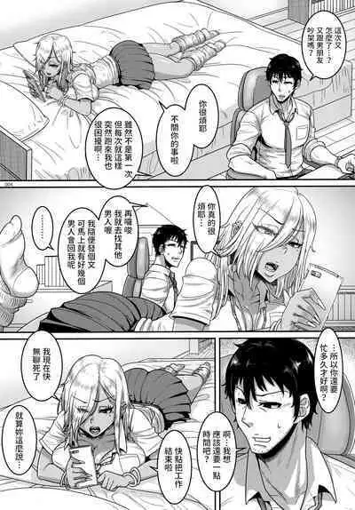 Sefureijou Koibito-miman