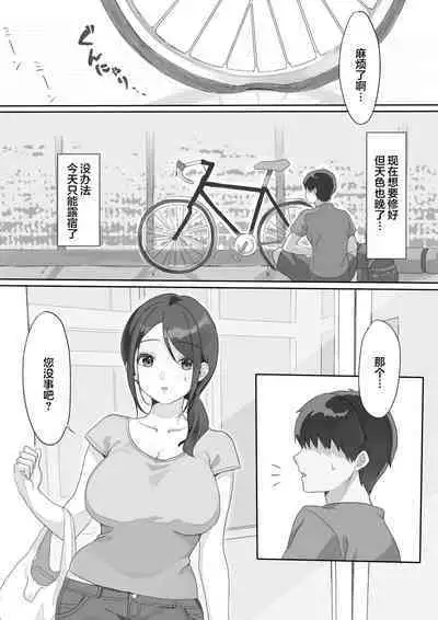 Genchi Tsuma Dekimashita.