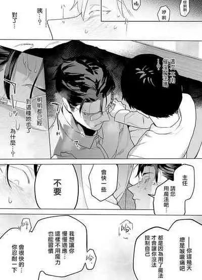 [Pokerou] Gochisou-sama ga Kikoenai! | 你还没说多谢款待! 01-05 [Chinese] [冒险者公会] [Decensored] [Digital]