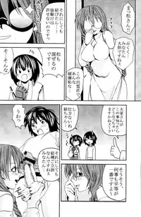 (C74) [St.Rio (Mymerod)] Sekirei Hobaku Keikaku 2 (Sekirei)