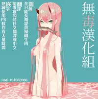 [Takayuki Hiyori] that's in rock (Bessatsu Comic Unreal Sekka END ~Zetsubou no Naka de Sekizou e to Kaerareru Shoujo-tachi~ Vol. 1 ) [Chinese] [无毒汉化组]