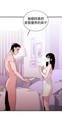 Female Disciple 女助教 Ch.1~8 [Chinese]中文