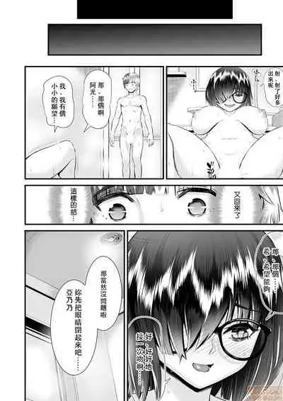 Re: Dead End kara Hajimaru Kankin Seikatsu ~MenHeal Ota Musume wa Maji Meiki! 1-6