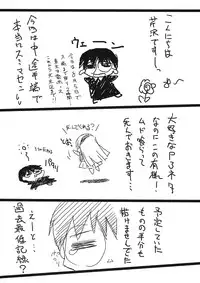 (C74) [BLUE GARNET (Serizawa Katsumi)] BLUE GARNET XXI I NEED YOU (Persona 3)