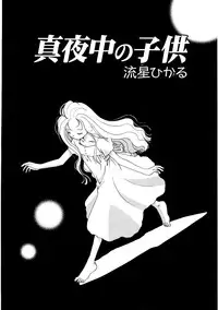 Hin-nyu v09 - Hin-nyu Keikaku