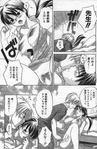 COMIC CanDoll 2006-09 Vol. 32