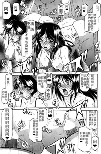 [Sanbun Kyoden] Shiawase | Happiness (COMIC HOTMiLK 2012-08) [Chinese] [中文自翻]