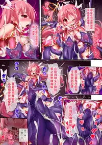 [Makutsutei (Nagai Wataru)] Orgasm Unit EX -Mahou Senshi Akari Ch. 1-7 [Chinese] [这很恶堕 x Lolipoi汉化组]