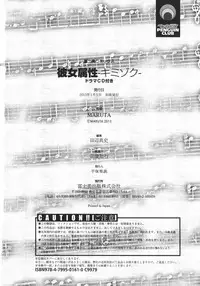 [MARUTA] Kanojo Zokusei -Kimi Zoku-