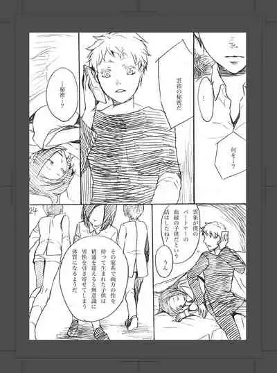 ARU FUTARI NO HANSHI