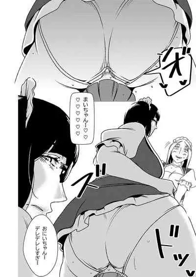 [Imprison (Sasaki Yuuhei)] Dekakute Eroi Boku no Imouto 4