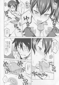 (C88) [Wagamama Dou (Syowmaru)] Kaga-san to Matamata Nama Yasen (Kantai Collection -KanColle-)