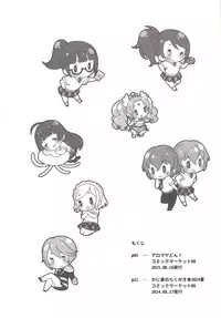 [Kaniya (Kanyapyi)] Aromagedon! + Rakugaki Bon 2014 Natsu (PriPara) [Digital]