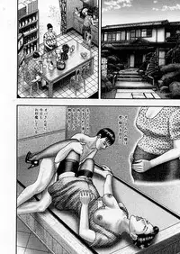 [Horie Tankei] Jukujo Game 5