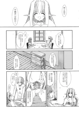 Haiiro no Gensoukyoku