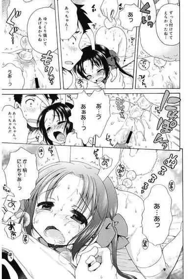 [Anthology] LQ -Little Queen- Vol. 44 [Digital]