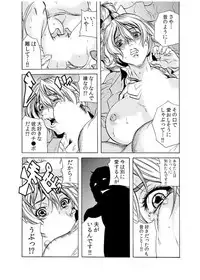 [Tachibana Naoki] Hitozuma Ingoku ~Kyousei-teki ni Choukyou Kaihatsu Sareru Karada~ 10