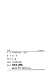 [Kiai Neko] Haniwari [Chinese] [污邪之影]