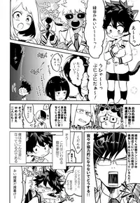 (Douyara Deban no Youda! 9) [drop (Yuam)] Nekomimi Shota Nerd (Boku no Hero Academia)