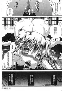 [Anthology] Ero Hime! | 好色公主! [Chinese]