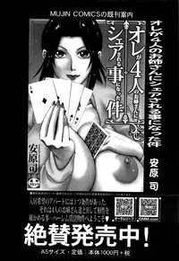 COMIC MILF 2016-10 Vol. 32