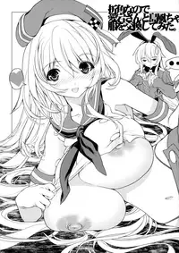 (C85) [Synthetic Garden, GALAXIST (Miwa Yoshikazu, BLADE)] F.L.C.L. #2 Fleet-Collection: (Kantai Collection -KanColle-) [Chinese] [靴下汉化组]