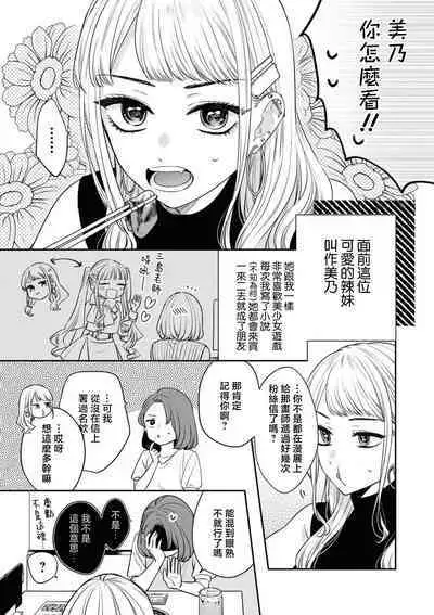 werudan ha matenai | 等不及全熟（doujinonna yuri ansoroji-）