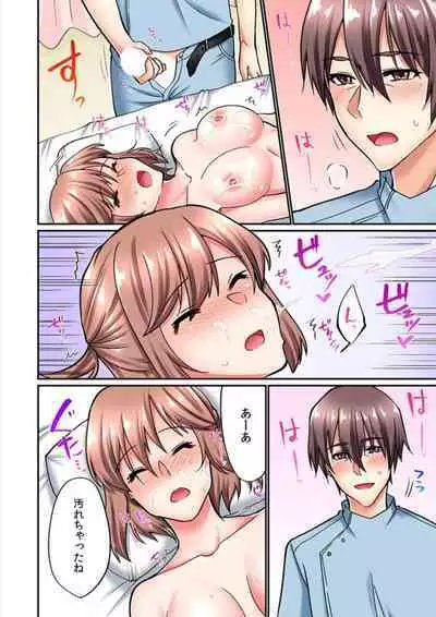 Nemuru Mei e no Nemu Kan Massāji (Jitsuha Okitete , Zutto Temasu tu…) Full Color 1