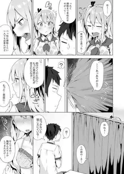 Gochuumon wa… Osananajimi? Sekkyakuchuu ni Hatsu Ecchi shi Chaimashita.