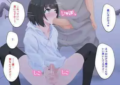 Yomeba kaidan o tsukaitakunatte undoufusoku ga kaishou sareru ero doujin