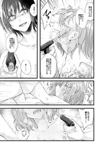 [Nejiya no Hito (Niwa Yukari)] Moegara no Koi + Moegara no Koi no Atogatari [Digital]