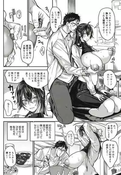 Harem Quest Ore to Bijo to Oppai to Isekai Nikuyoku Seikatsu