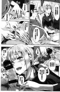 [Satou Souji] Ayamachi Endless [Chinese]