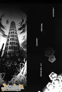 [33.3 (Ciel)] PANDORA (D.Gray-man) [Chinese]