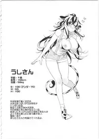 [Giuniuya (Giuniu)] UMAreport omnibus [2016-08-28]