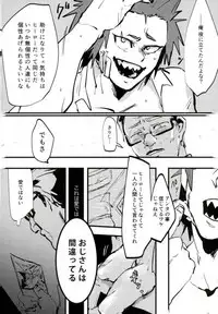 (Douyara Deban no Youda! 7) [Pepeya (Okanchan Yarou)] Kirishima-kun no Seieki Totte suji Shikan Sex suru Hon (Boku no Hero Academia)