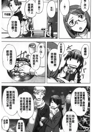 Suki yori Atsui no...