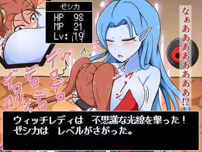 [Pomesame Teishokuya (Yansu)] Kusuguri Dungeon Mahoutsukai no Ojou-sama Hen (Dragon Quest VIII)