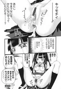 [Nikukiu-] Choi Chicchame