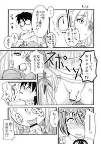 (MakiMaki 3) [Shin Hijiridou Honpo (Hijiri Tsukasa)] Ao to Bara (Rozen Maiden)