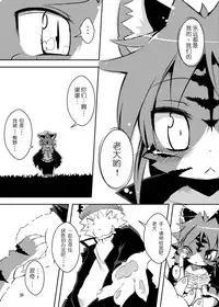 (C78) [Egg Milk. (ro)] Sakigake! Toraman Bancho-chan! (Toransu ♂♀) [Chinese] [兔屋汉化组]