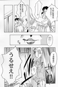 [HIGH RISK REVOLUTION] Shiori Vol.5 Tenshi Shikkaku (Tokimeki Memorial)