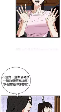 Take a Peek 偷窥 Ch.39~60 [Chinese]中文