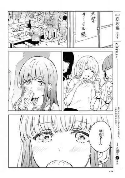 Comic Yuri Hime 2021-02