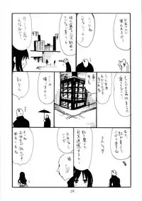 (SC2016 Summer) [King Revolver (Kikuta Kouji)] Natsumae (Granblue Fantasy)