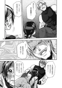 (C74) [3g (Junkie)] DOF-RF- (King of Fighters)