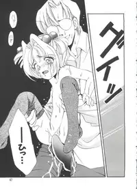 [Koganei Musashi] Manga Ero Monogatari (Card Captor Sakura, Cyber Team in Akihabara, Fun Fun Pharmacy, Battle Athletes, Nadesico, Love Hina, Ojamajo Doremi, Utena)